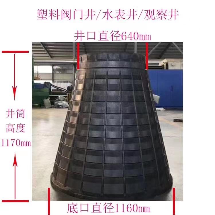 塑料检查井