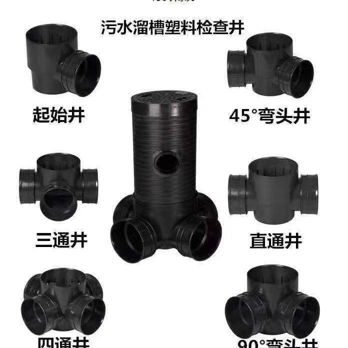 塑料检查井
